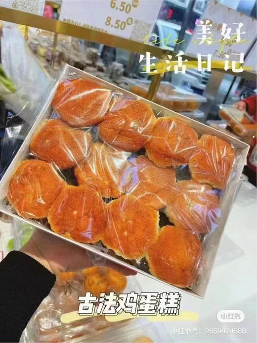 （WX代购）洪湖鸡蛋糕 商品图2
