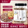 五谷土有机三色藜麦600g/罐 商品缩略图0