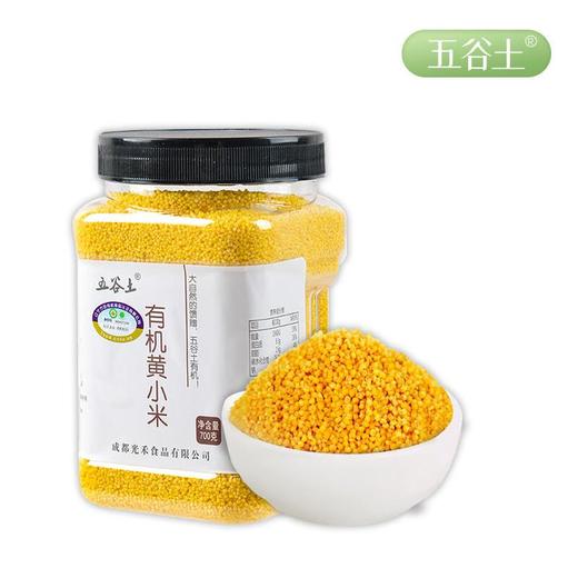 五谷土有机黄小米700g/罐 商品图1