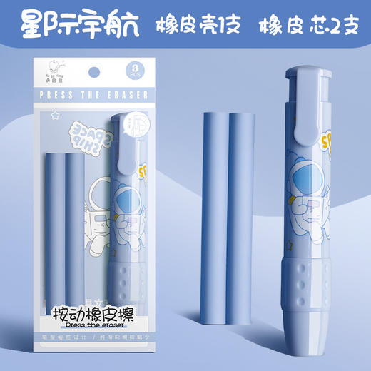 【开学福利！拍1发7！！！】新品伸缩可推橡皮，学生、画家、办公人员必备的神器！伸缩可推，柔韧性强，不崩裂，无碎屑。创意按动式设计，随身携带方便，不负所望！ 商品图5