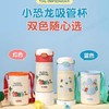膳魔师小恐龙的美好日常主题高真空不锈钢吸管杯350ml（蓝色/橘色） 商品缩略图0