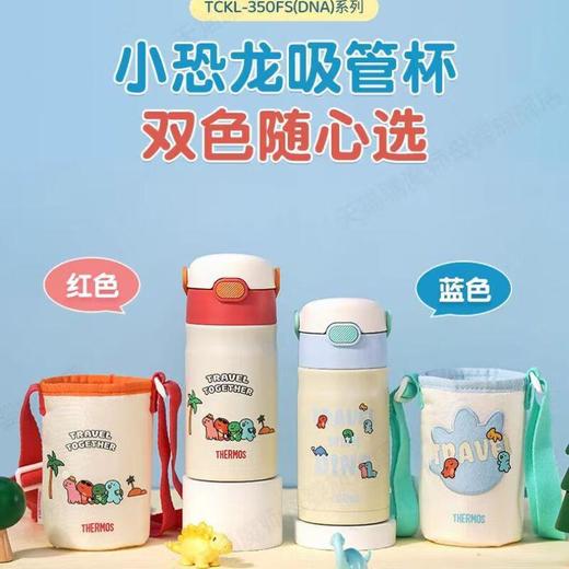 膳魔师小恐龙的美好日常主题高真空不锈钢吸管杯350ml（蓝色/橘色） 商品图0