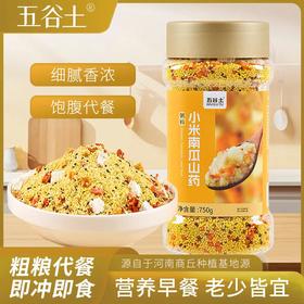 五谷土小米南瓜山药750g/罐