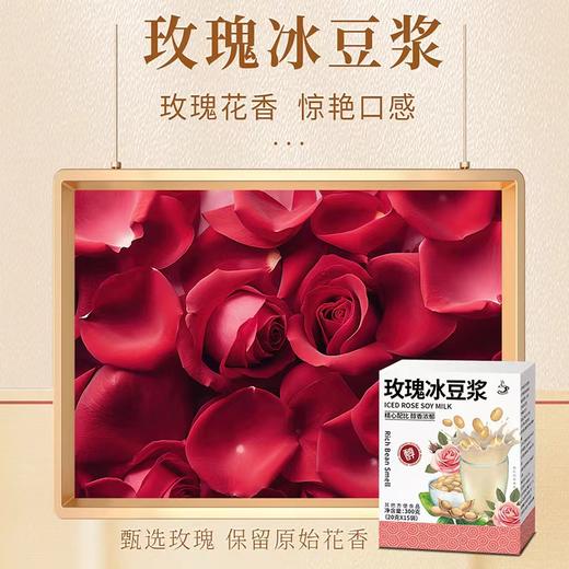 冰豆浆 商品图2