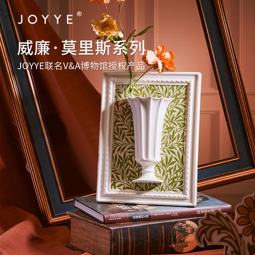 JOYYE威廉·莫里斯-艺术陶瓷联名插花瓶器客厅桌面创意摆件高端饰品礼盒 商品图2