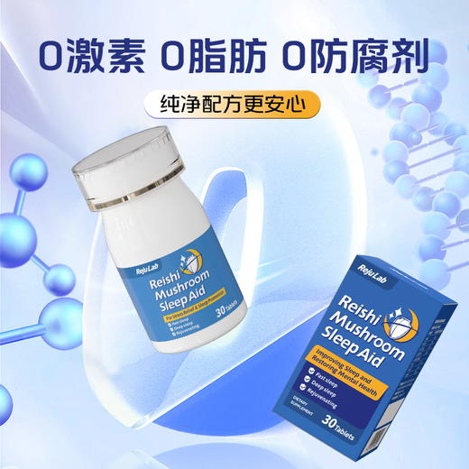 【正品】Rejulab灵芝睡眠片【抖音达人小刘】 商品图2