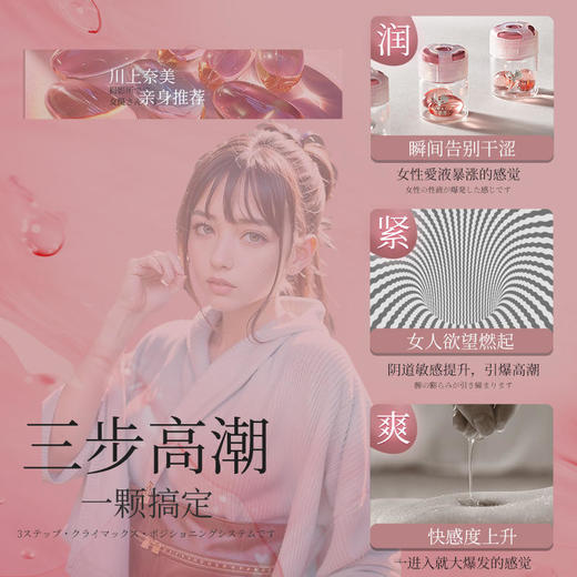 君岛爱 日本爆潮丸塞阴 商品图4