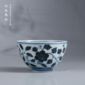 寒香慕古元明青花糯米釉缠枝花卉纹茶碗