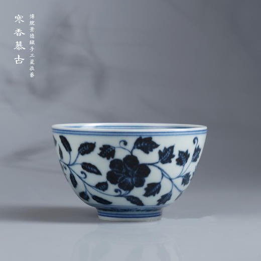 寒香慕古元明青花糯米釉缠枝花卉纹茶碗 商品图0