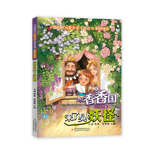 中国获奖儿童文学名家名作素养积累篇（全5册） 商品图3
