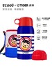 TISOUxTIGER虎牌儿童学生MBR双盖两用保温吸管杯水壶上学专用水杯 商品缩略图4