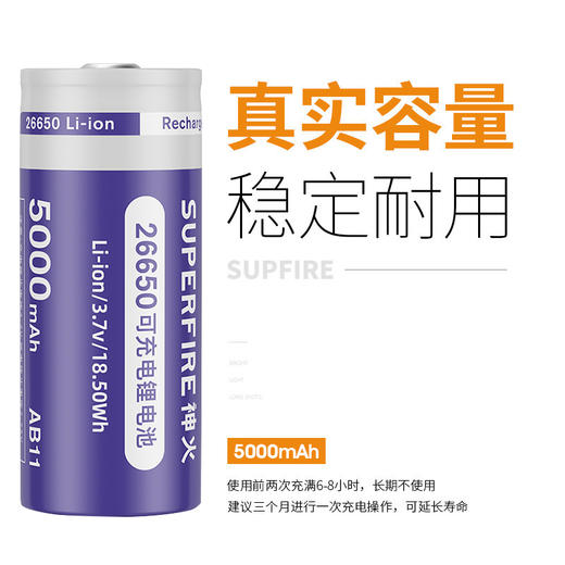 SUPERFIRE神火AB11锂电池原装正品26650锂电池3.7v强光手电筒充电电池 商品图3