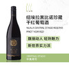 Nuala Central Otago Reserve Pinot Noir Red  纽埃拉黑比诺珍藏干红葡萄酒 商品缩略图1