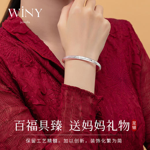 Winy9999足银百福具臻手镯送女友闺蜜节日生日礼物 商品图4