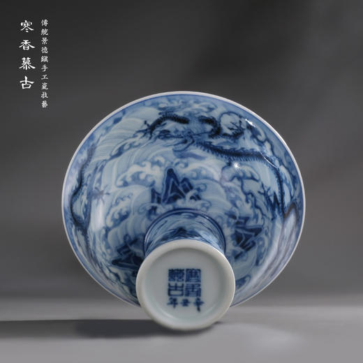 寒香慕古元明青花糯米釉海水江涯双龙纹高脚杯 商品图4