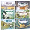 【全6册】中国国家公园 武夷山/东北虎豹/海南热带雨林自然科普 商品缩略图0