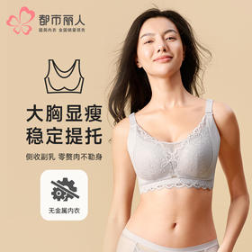 都市丽人内衣完美包容常规文胸蕾丝薄文胸3/4杯四排扣树脂胶圈YBTAA1