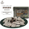 【1件包邮】佰斯纳特青梅抱葡萄240g/180181 创意新滋味酸甜可口 甘肃/青海/内蒙古/新疆/西藏/宁夏/海南/港澳台不发货 商品缩略图0