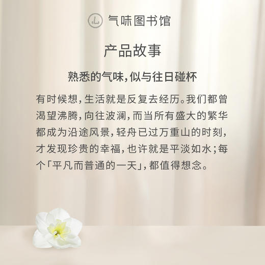 【水香调香水】气味图书馆（纯净白开水香型）淡香水50ml 商品图1
