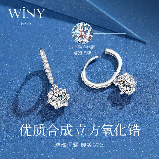 Winy925纯银2024新品耀梦耳饰送女友闺蜜老婆爱人节日生日礼物 商品图4