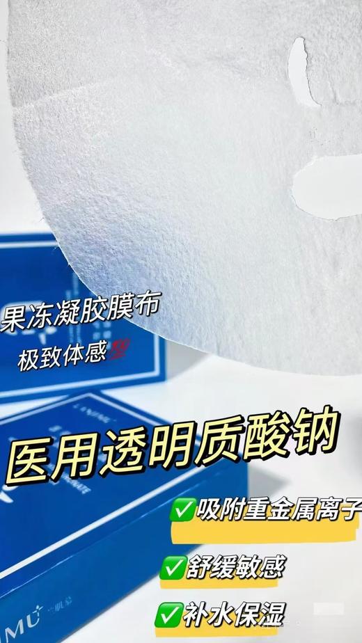 【新品】【兰肌慕】医用透明质酸钠贴（蓝盒） 商品图1