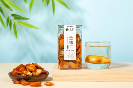 雅蔻金橘干（代用茶） 商品图0