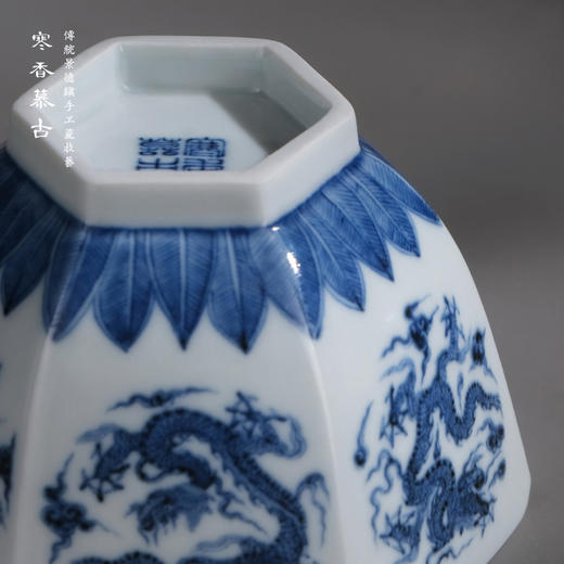 寒香慕古元明青花糯米釉团龙纹六方杯（缺货） 商品图4