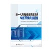 新一代用电信息采集系统专变采集终端运维 商品缩略图1