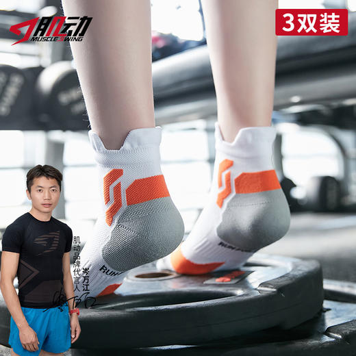 829肌动专业跑步袜速干透气马拉松袜中帮男女短筒运动压缩袜越野跑袜 商品图3