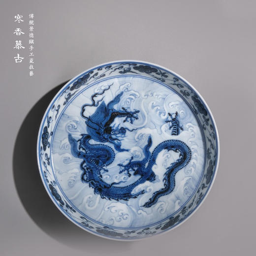 寒香慕古元明青花糯米釉缠枝灵芝海水龙纹盘（缺货） 商品图1