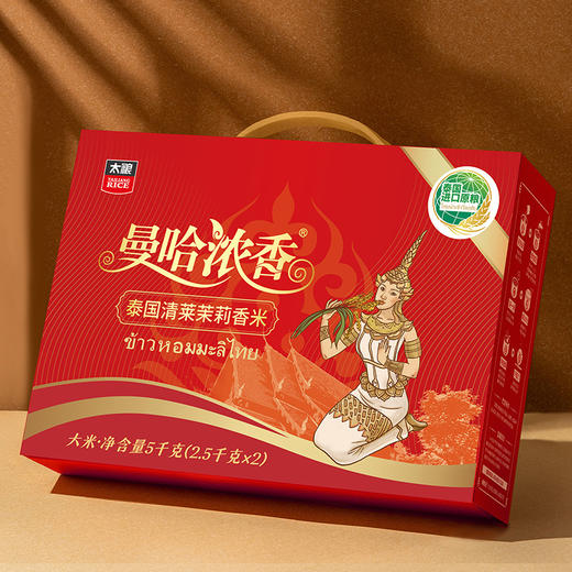 太粮（礼盒装）曼哈浓香泰国（清莱）茉莉香米2.5kg*2袋/盒 商品图1