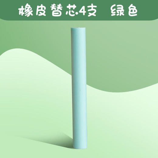 【开学福利！拍1发7！！！】新品伸缩可推橡皮，学生、画家、办公人员必备的神器！伸缩可推，柔韧性强，不崩裂，无碎屑。创意按动式设计，随身携带方便，不负所望！ 商品图10