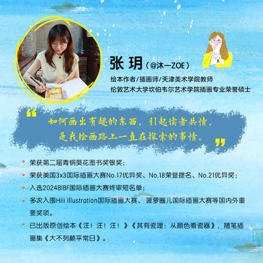 大不列颠平常日 随书赠送社庆70周年纪念本【均赠完即止】 商品图2