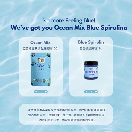Dewi黛维蓝色螺旋藻粉思慕雪藻蓝蛋白完整营养胶原 商品图3