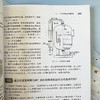 工业用水处理技术--环境工程实用技术丛书 商品缩略图7