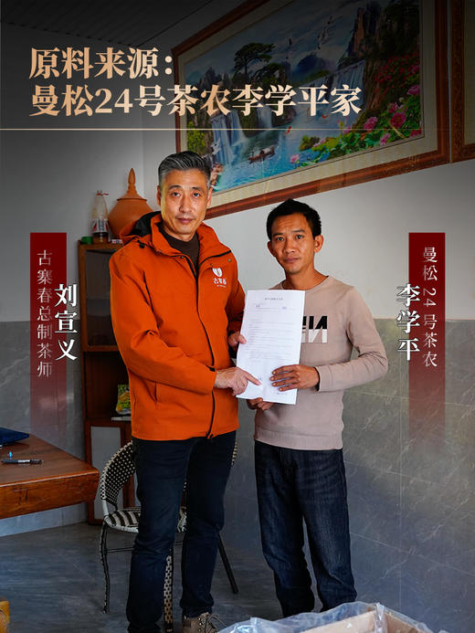 生肖系列龙珠【龙首曼松单株】2024年曼松单株单采，原料来自24号茶农李学平曼松王子山片区600年古树单株 600克/罐 拍5罐发6罐 每罐加送旅行锡罐 商品图8