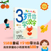 【全2册】3岁开始学古诗+3岁开始学汉字 波点童趣编著 商品缩略图2