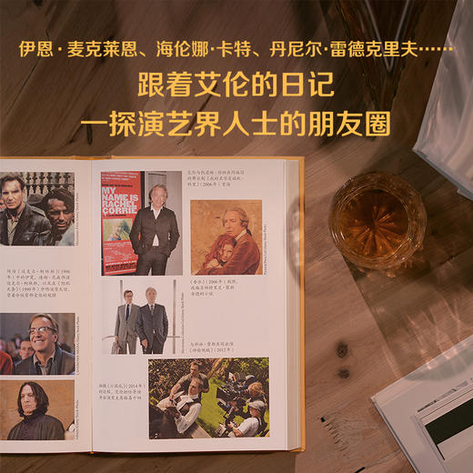 疯狂与深情：艾伦·里克曼日记 商品图2