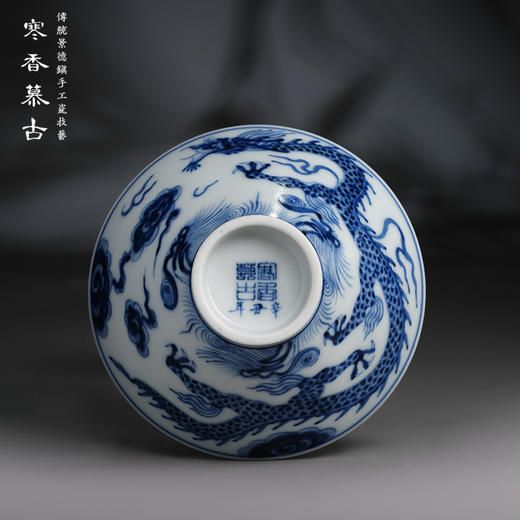 寒香慕古元明青花糯米釉云龙纹海水纹斗笠杯（缺货） 商品图3