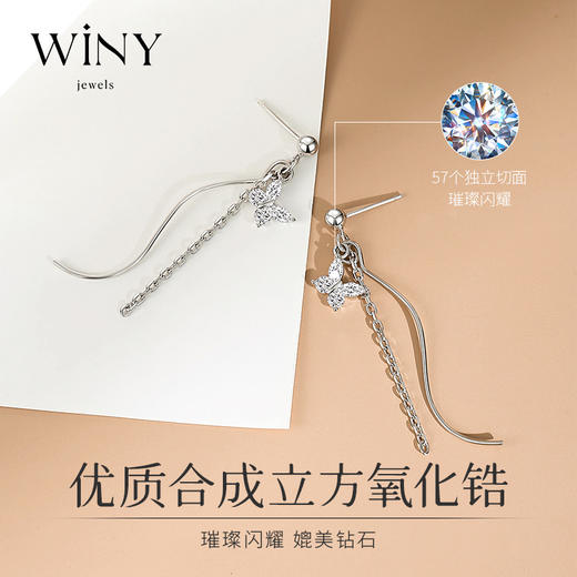 Winy925纯银2024新品甜美蝴蝶耳饰送女友闺蜜老婆爱人节日生日礼物 商品图2