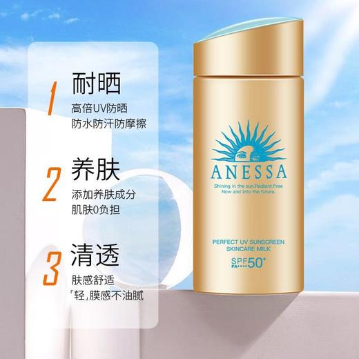 【保税直发  24年新版】安热沙安耐晒SPF50+防晒乳霜小金瓶防水汗防紫外线60ml/90ml 商品图2