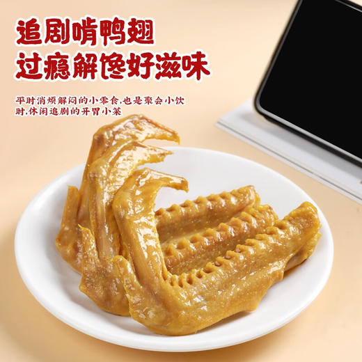 真莊真庄广东梅州客家特产办公室网红休闲小零食即食熟食小吃 盐焗/香辣鸭翅200g（独立装）*1 商品图0