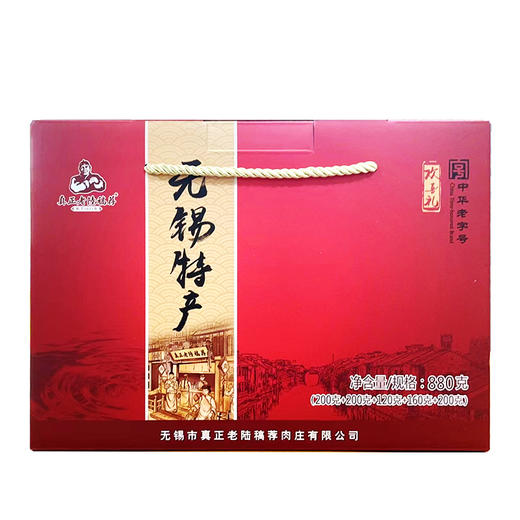真正老陆稿荐无锡特产礼盒880g欢喜礼年货卤味熟食中华老字号 商品图4