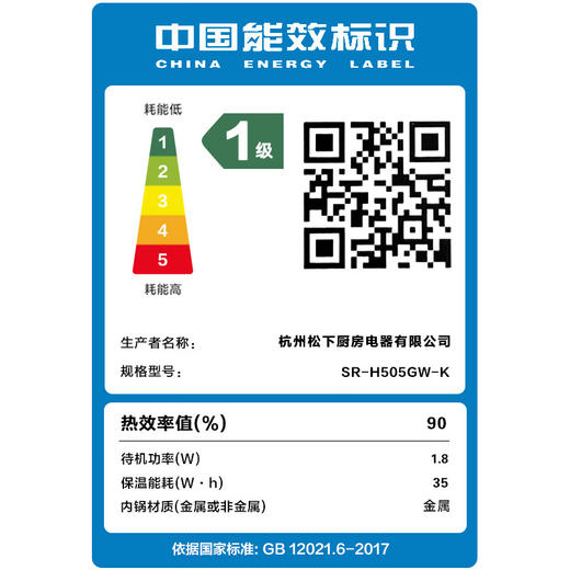 松下松下IH电磁加热电饭煲SR-H505GW-K 商品图2