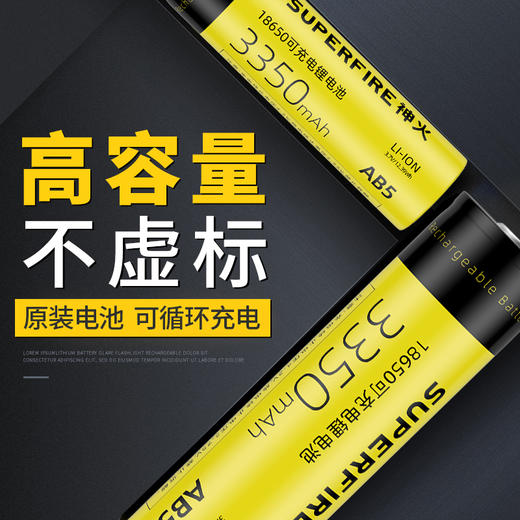 SUPERFIRE神火AB5锂电池原装正品18650电池3.7V强光手电筒充电电池 商品图1