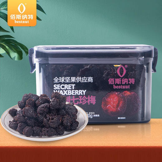 【1件包邮】佰斯纳特秘制七珍梅220g 甄选新鲜七珍梅口感绵密 甘肃/青海/内蒙古/新疆/西藏/宁夏/海南/港澳台不发货 商品图0
