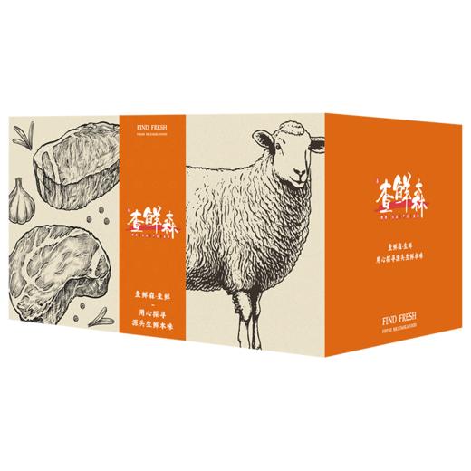 羊肉套餐 商品图0