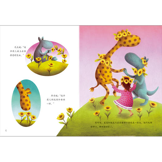 美宝的魔法花园(聪明豆绘本.中英双语版) 商品图3