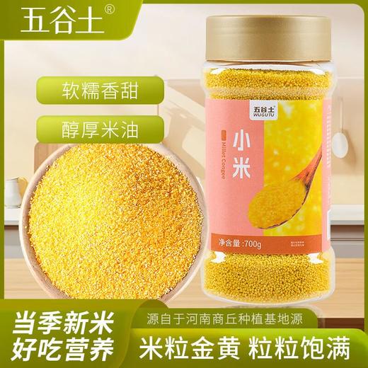 五谷土小米700g/罐 商品图0