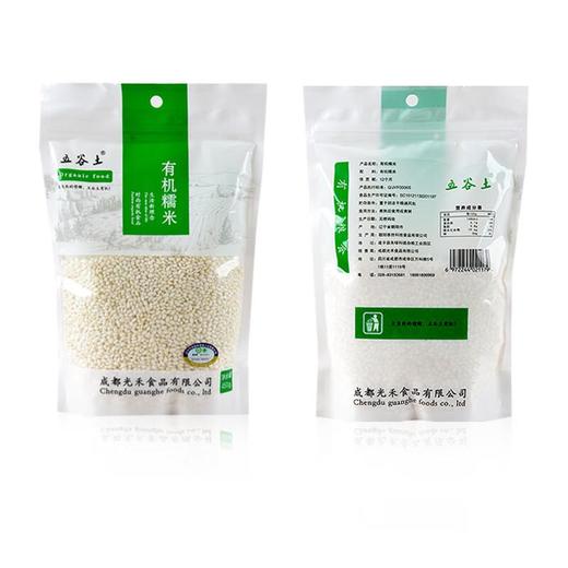 五谷土有机糯米450g/袋 商品图2